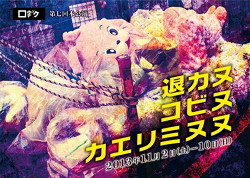 hikanukobinukaeriminu.jpg
